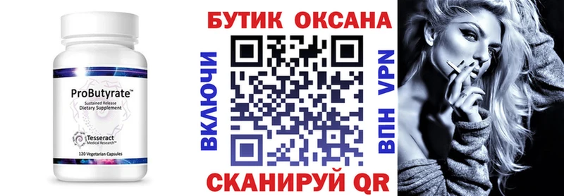 маркетплейс клад  Чишмы  Бутират бутик 