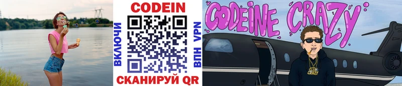 Codein Purple Drank  купить  цена  Чишмы 