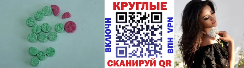 где купить наркоту  Чишмы  Ecstasy таблы 
