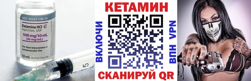 где можно купить   Чишмы  даркнет формула  КЕТАМИН VHQ 