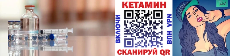 КЕТАМИН VHQ Чишмы